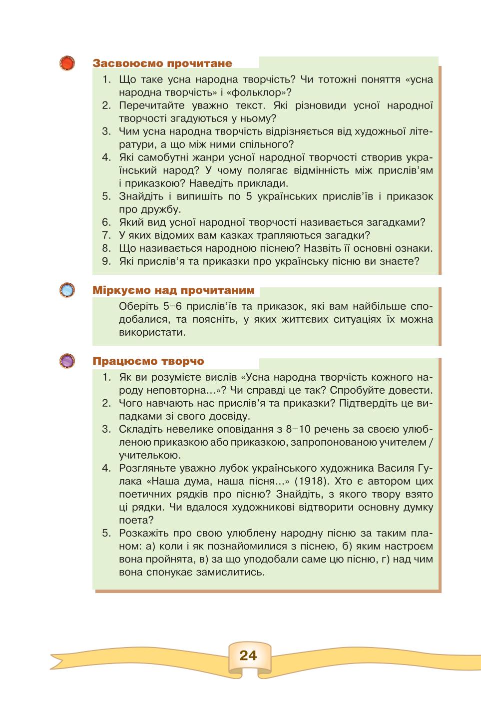 Мініатюра 24