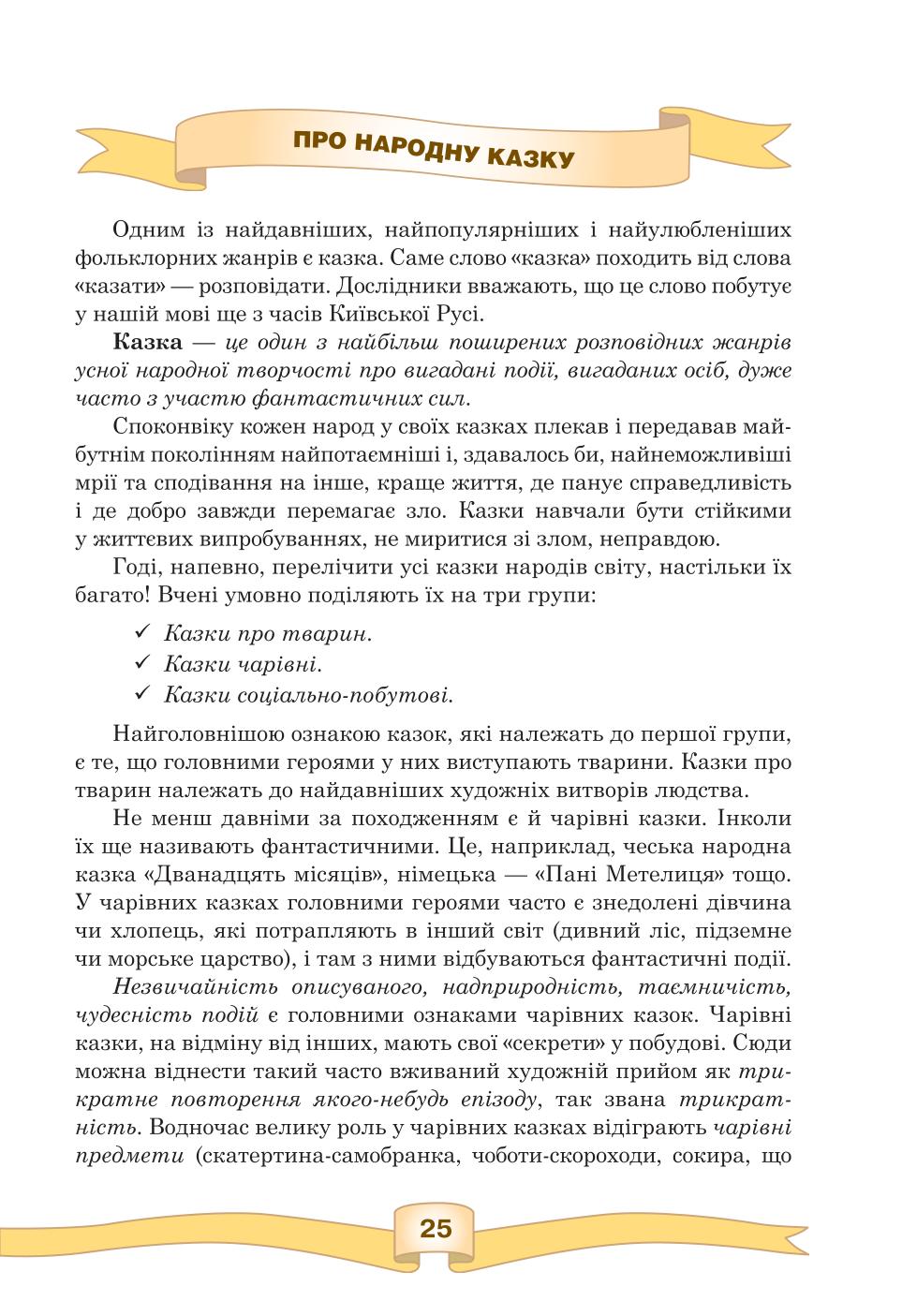 Мініатюра 25