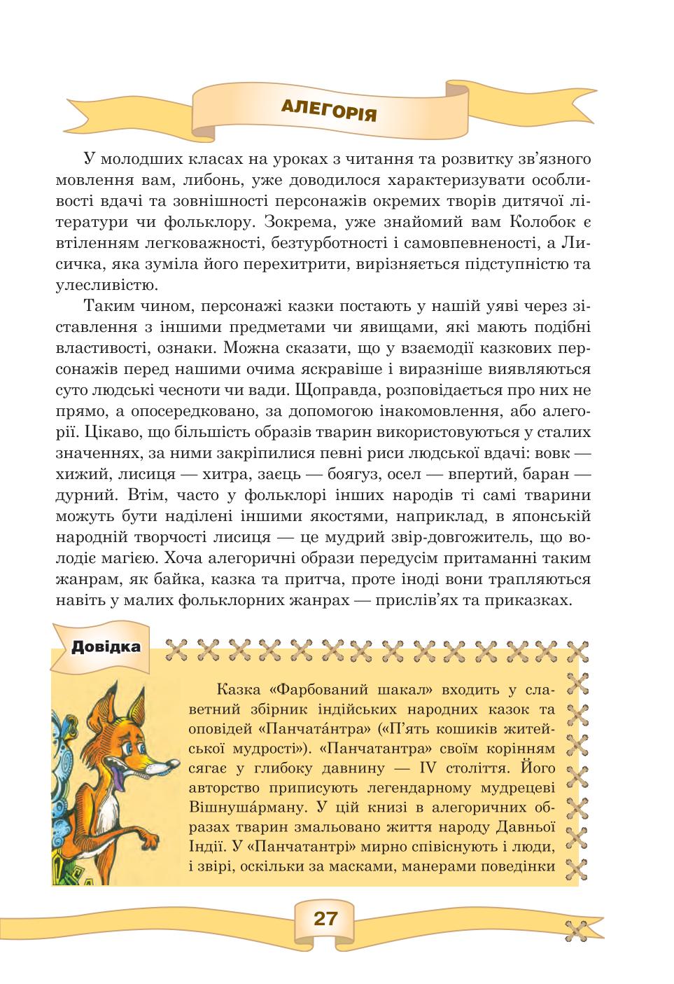 Мініатюра 27