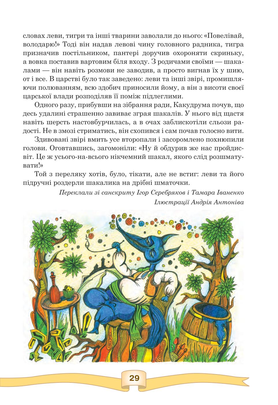 Мініатюра 29
