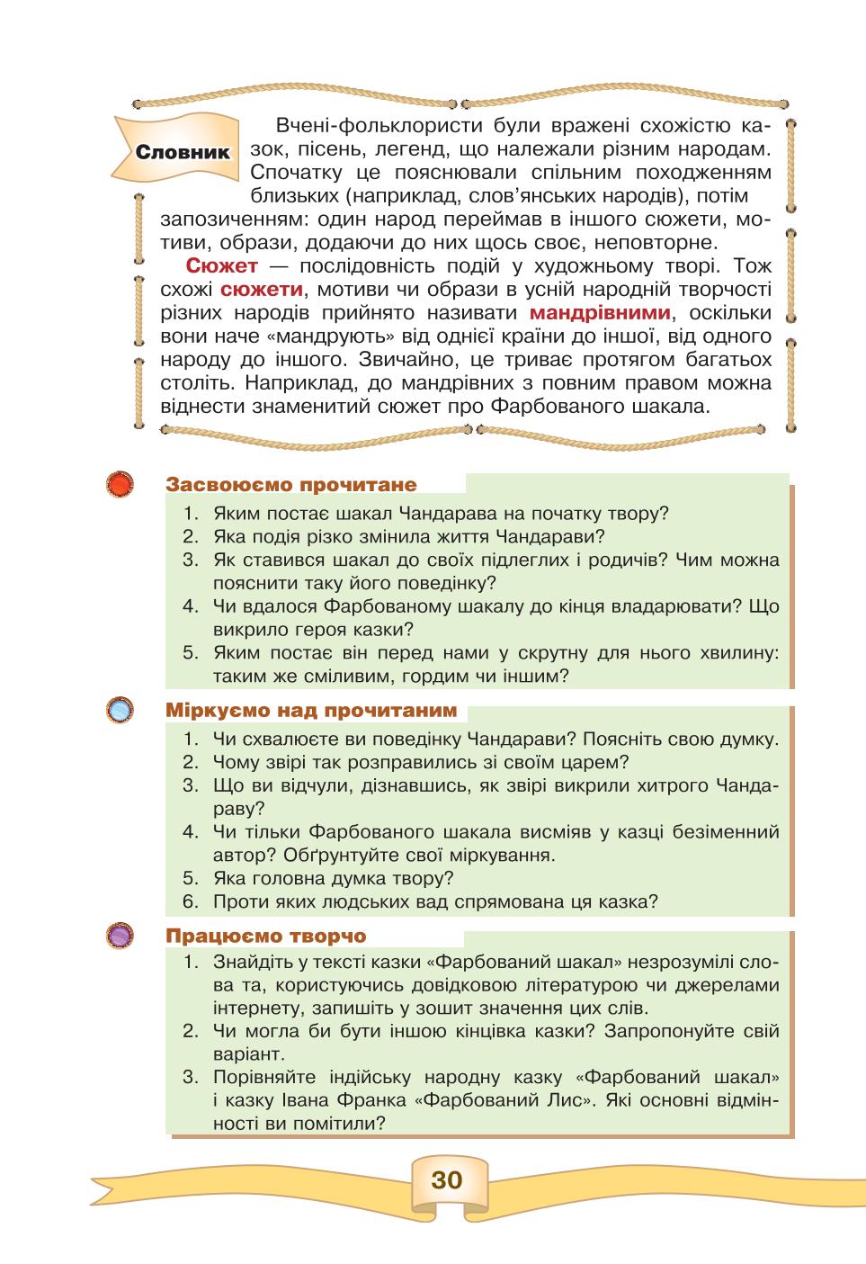 Мініатюра 30
