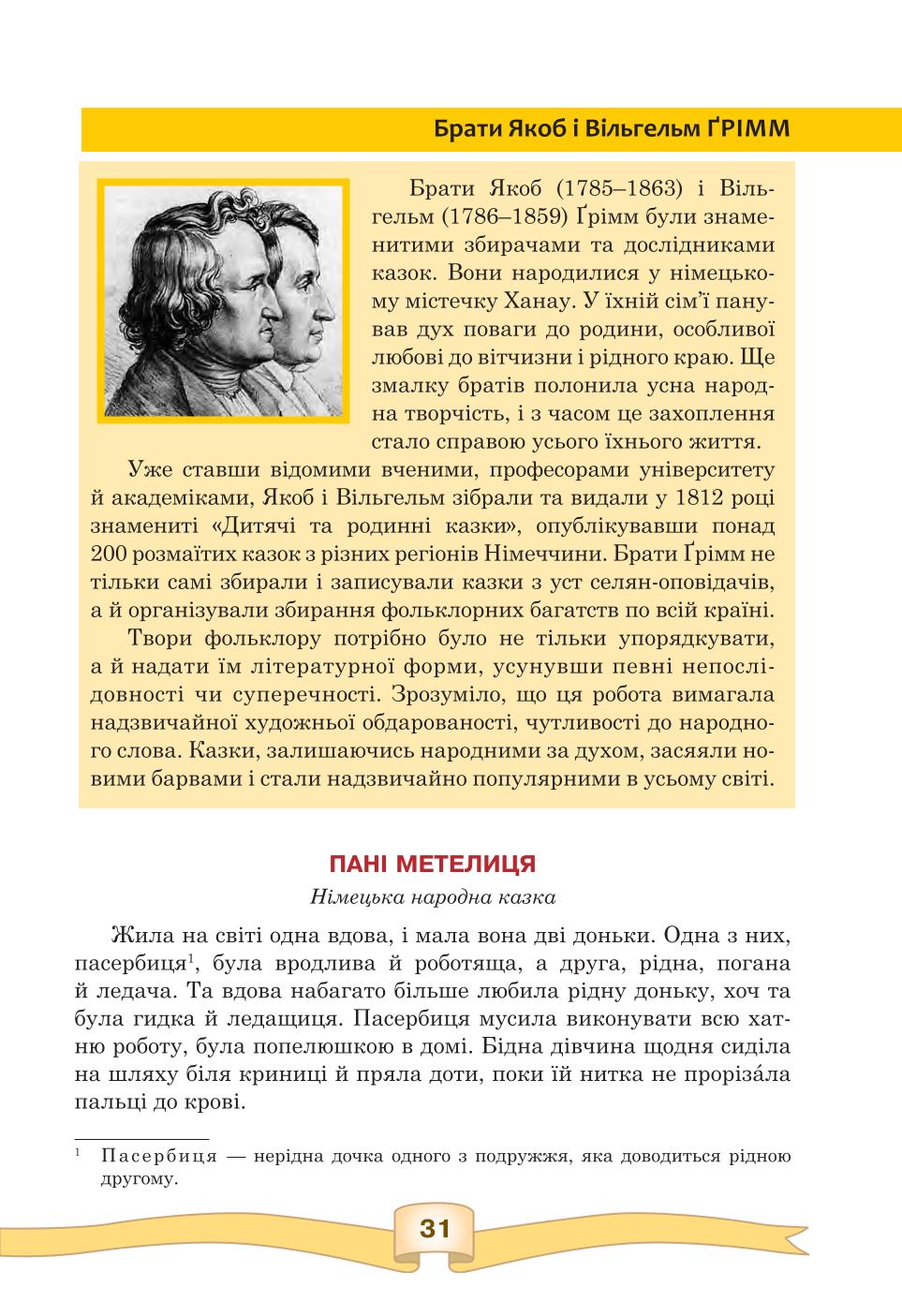 Мініатюра 31