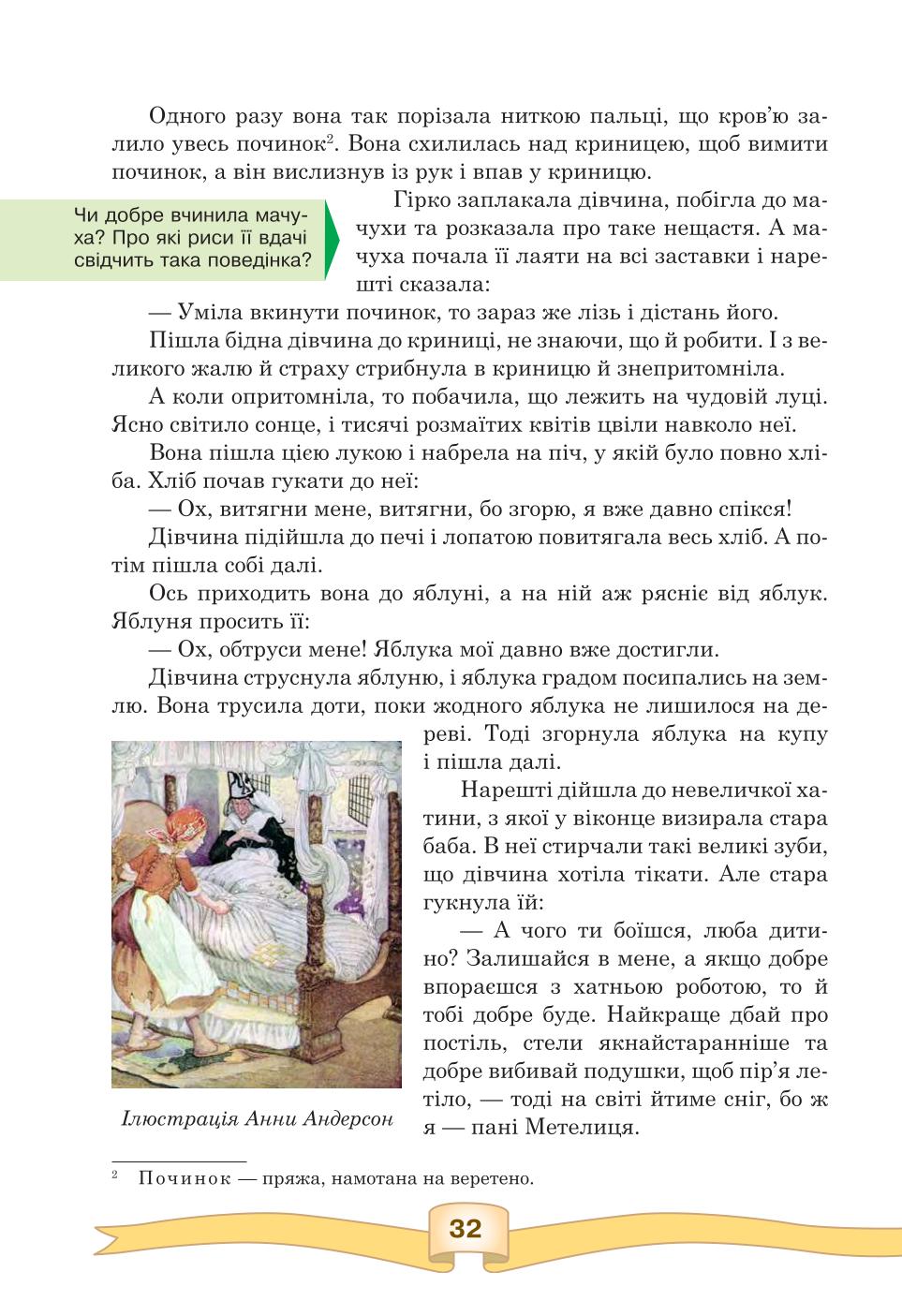 Мініатюра 32