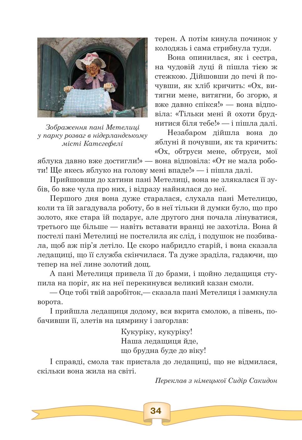 Мініатюра 34