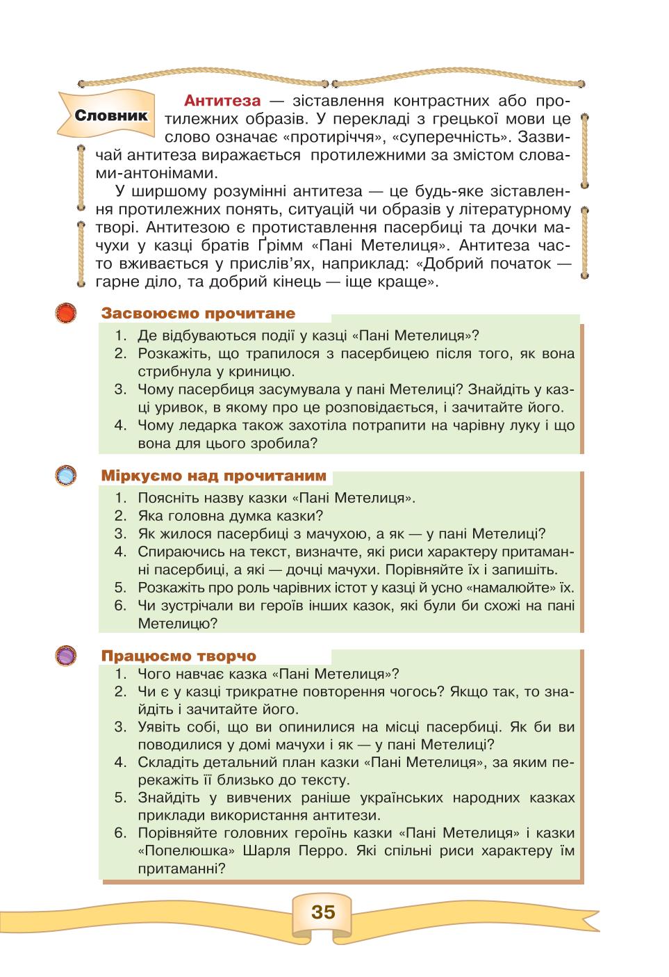 Мініатюра 35