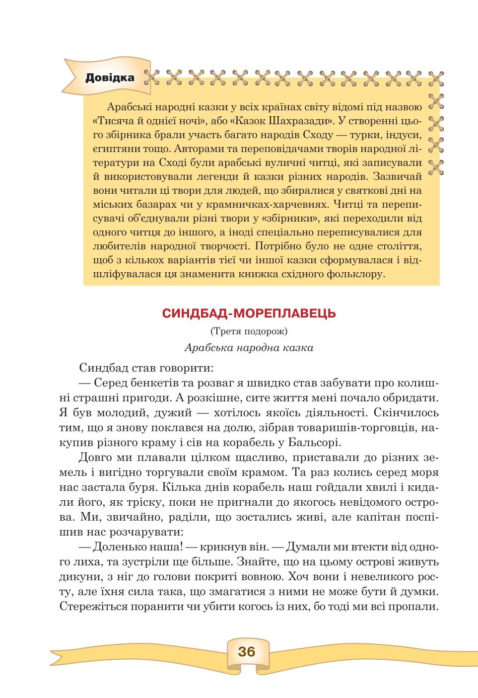 Мініатюра 36