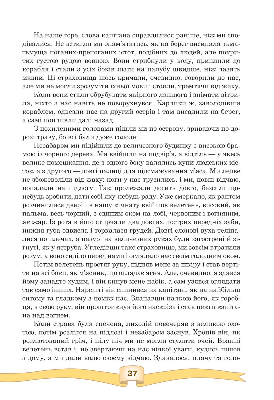 Мініатюра 37