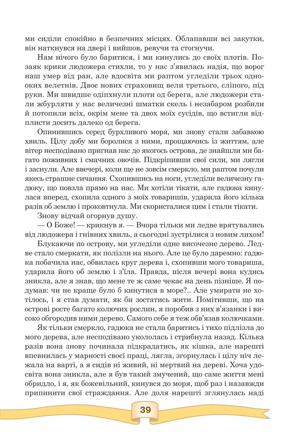 Мініатюра 39