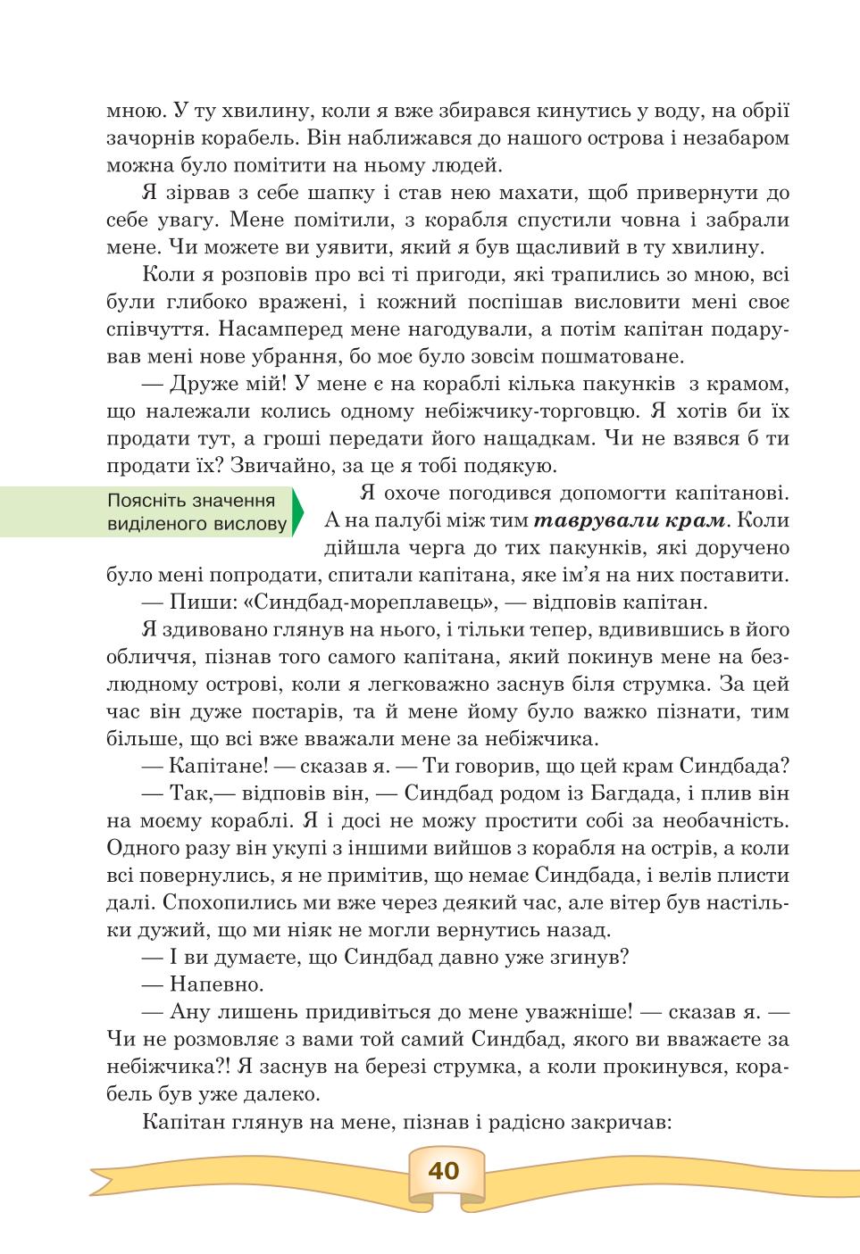 Мініатюра 40