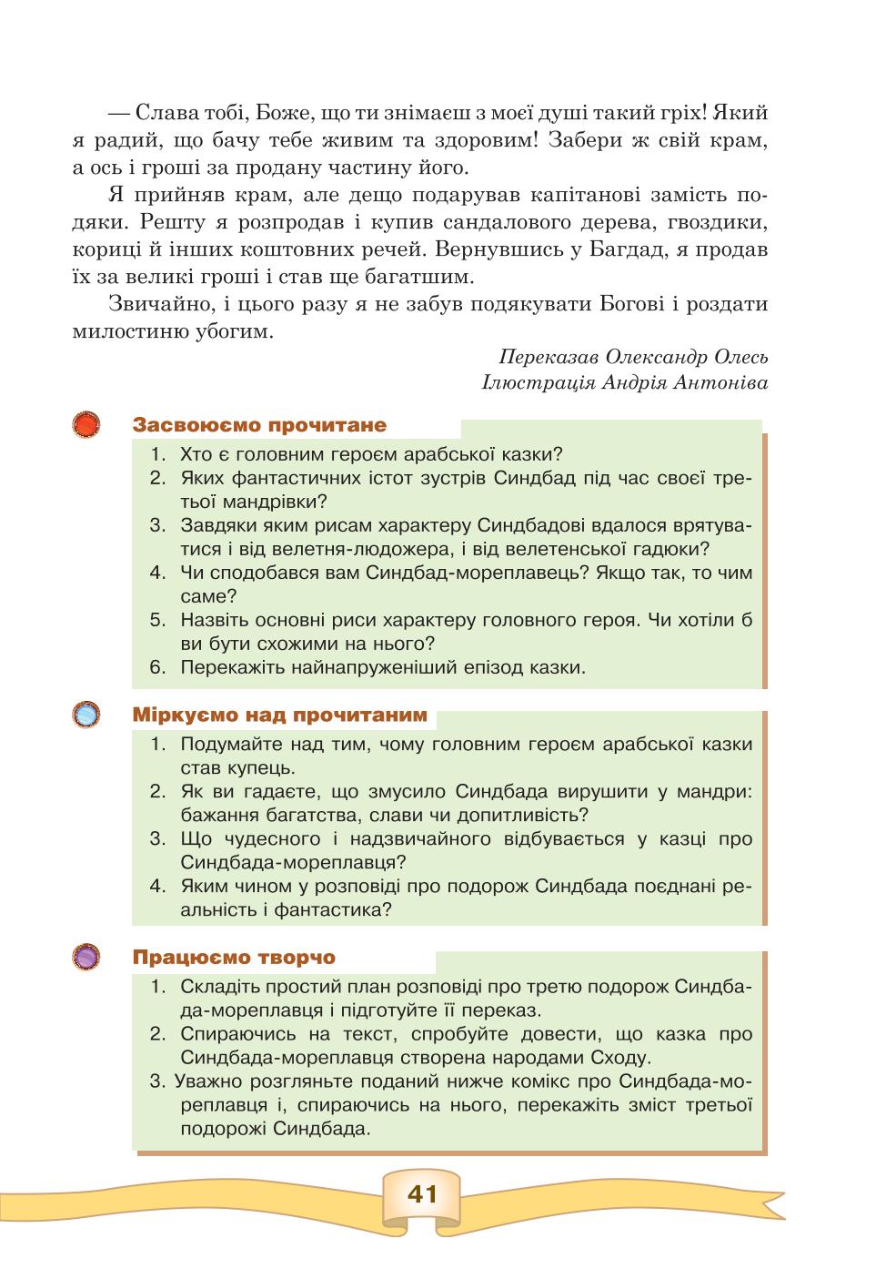 Мініатюра 41