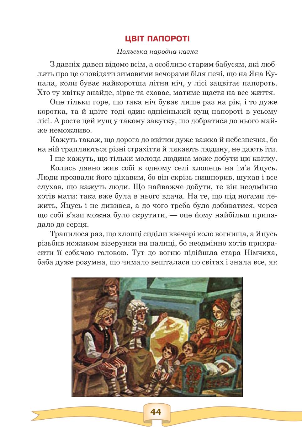 Мініатюра 44