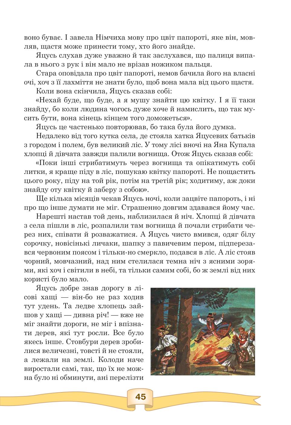 Мініатюра 45