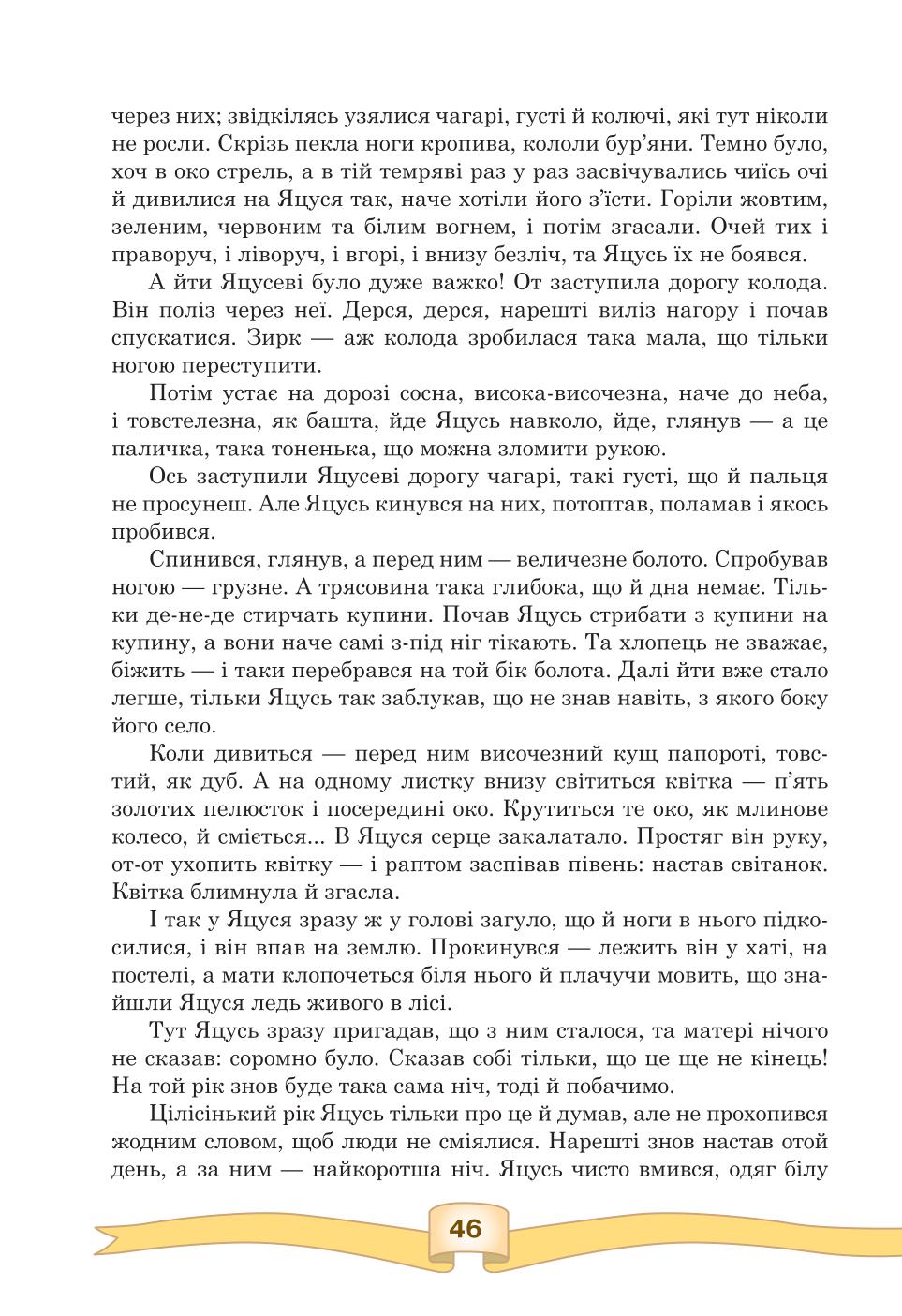 Мініатюра 46