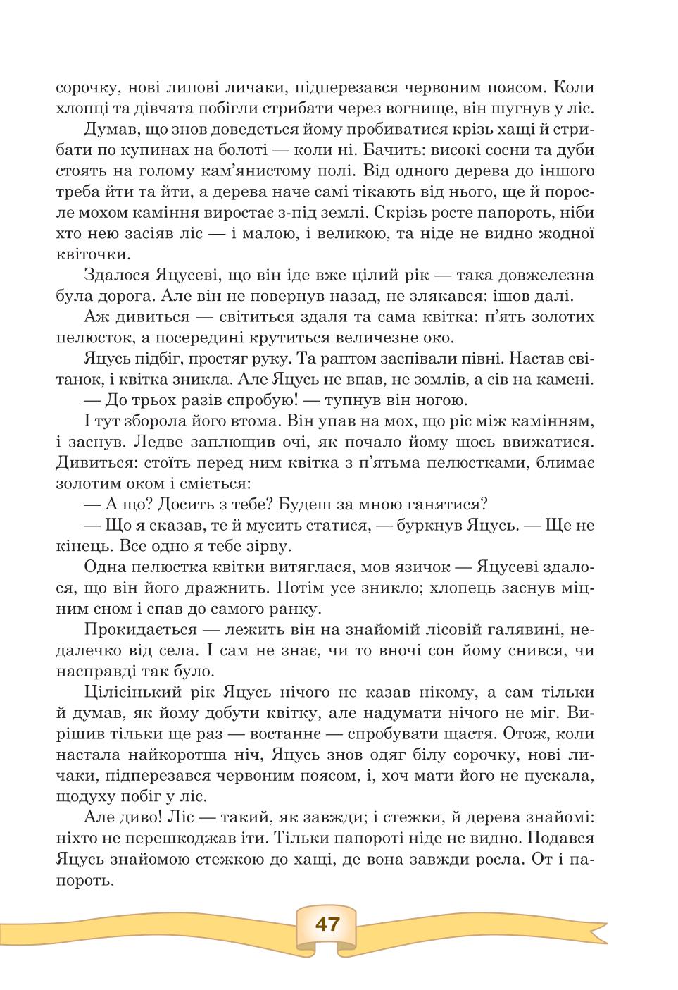 Мініатюра 47