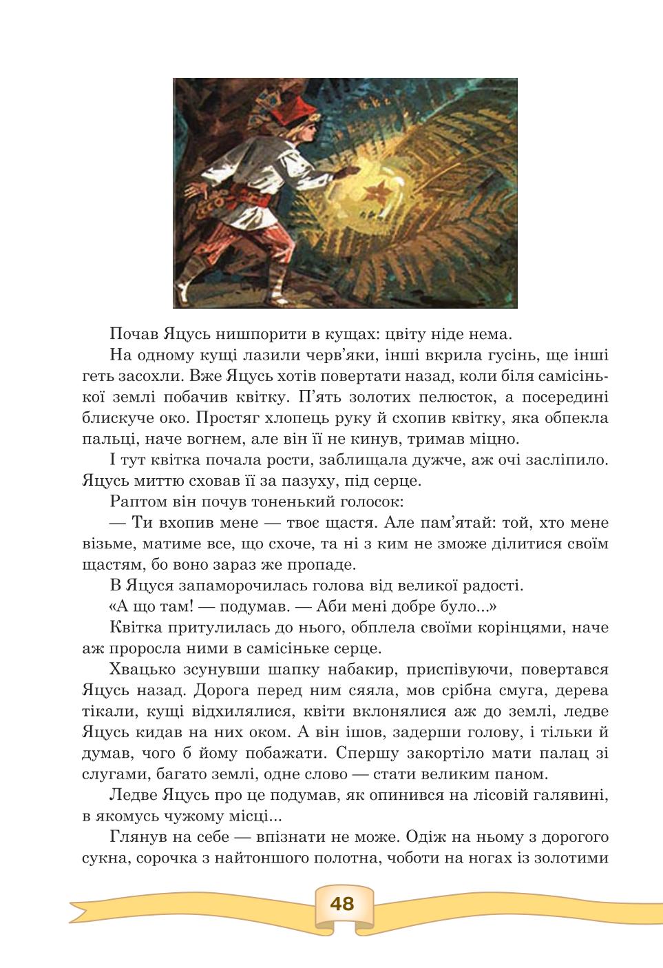Мініатюра 48