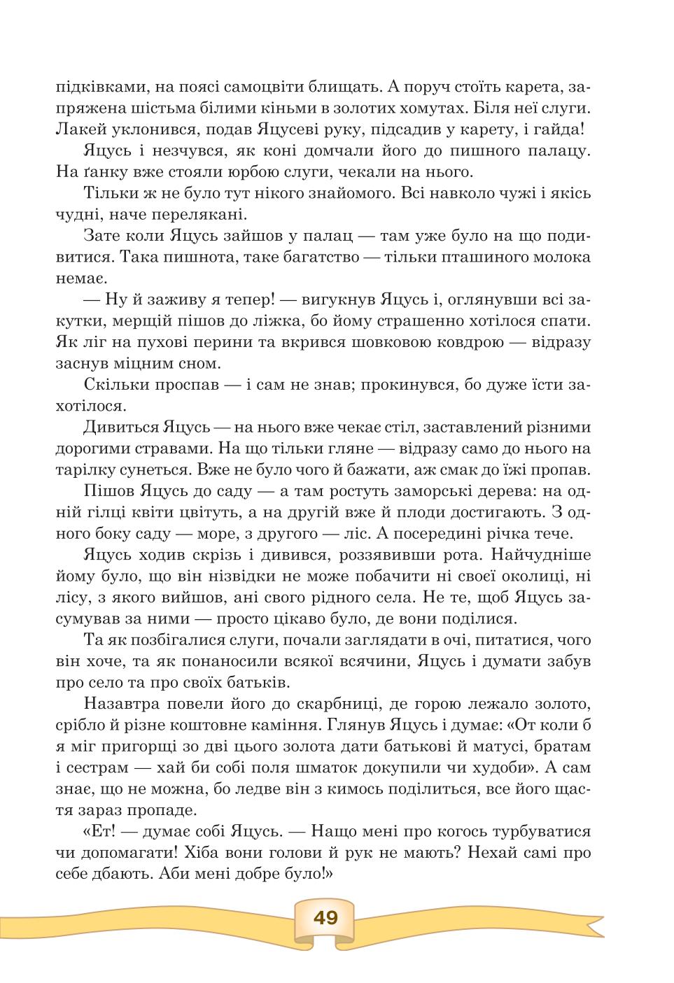 Мініатюра 49