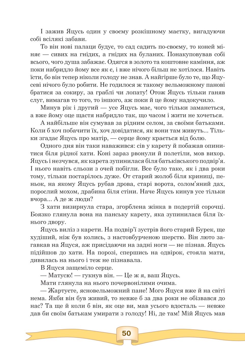 Мініатюра 50