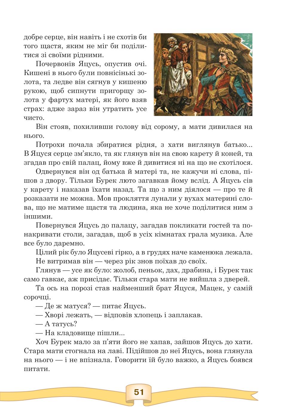 Мініатюра 51