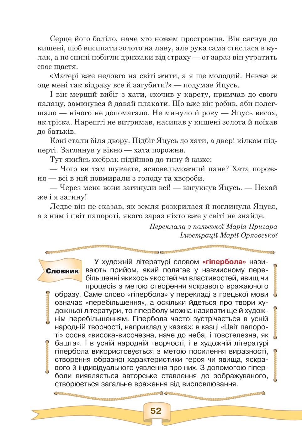 Мініатюра 52