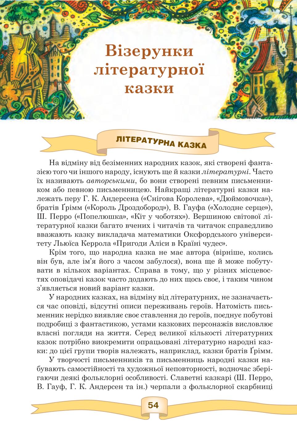 Мініатюра 54