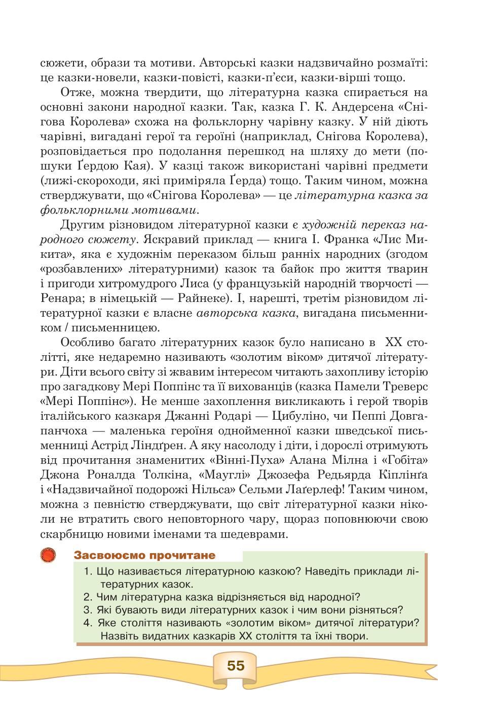 Мініатюра 55