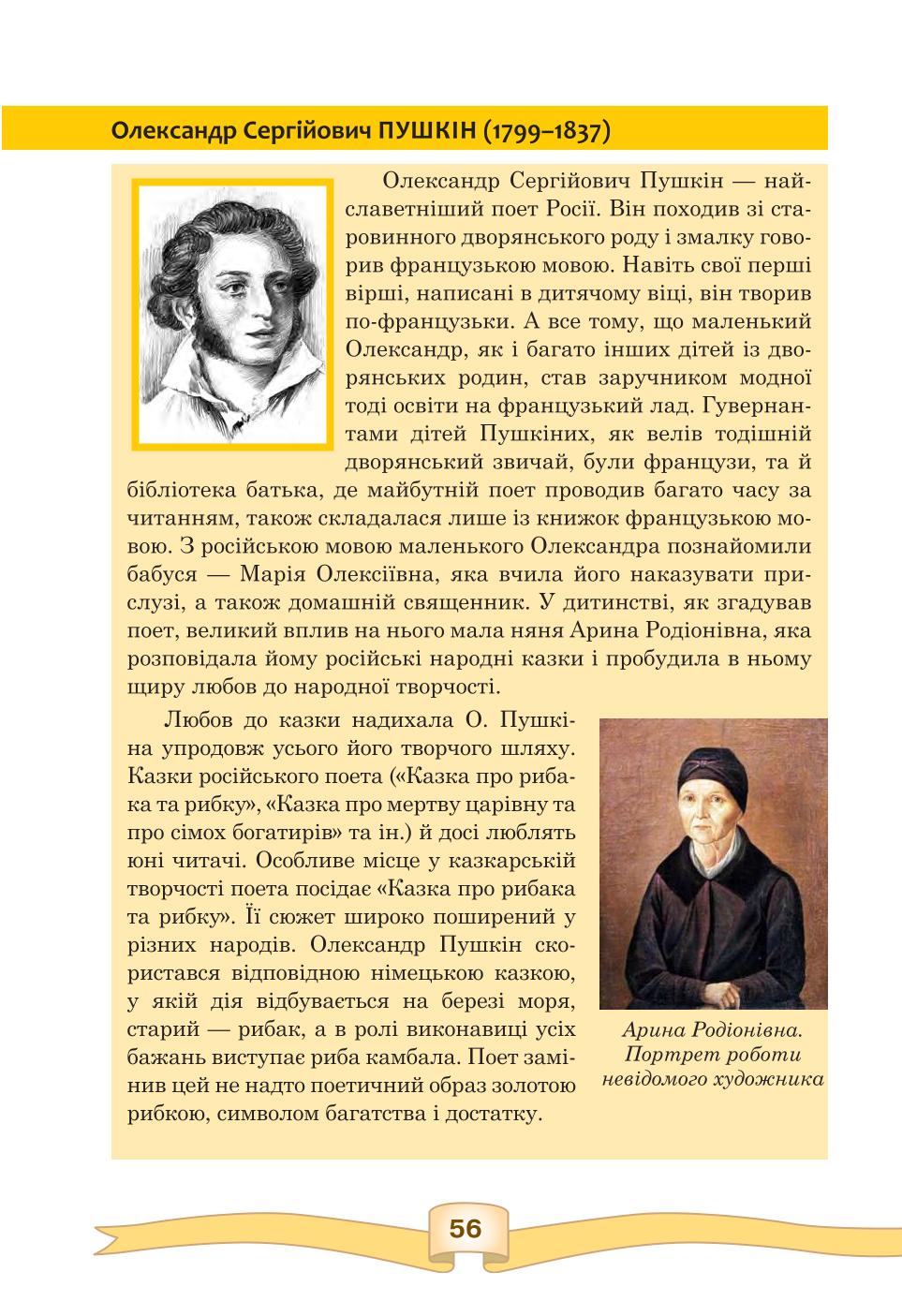 Мініатюра 56
