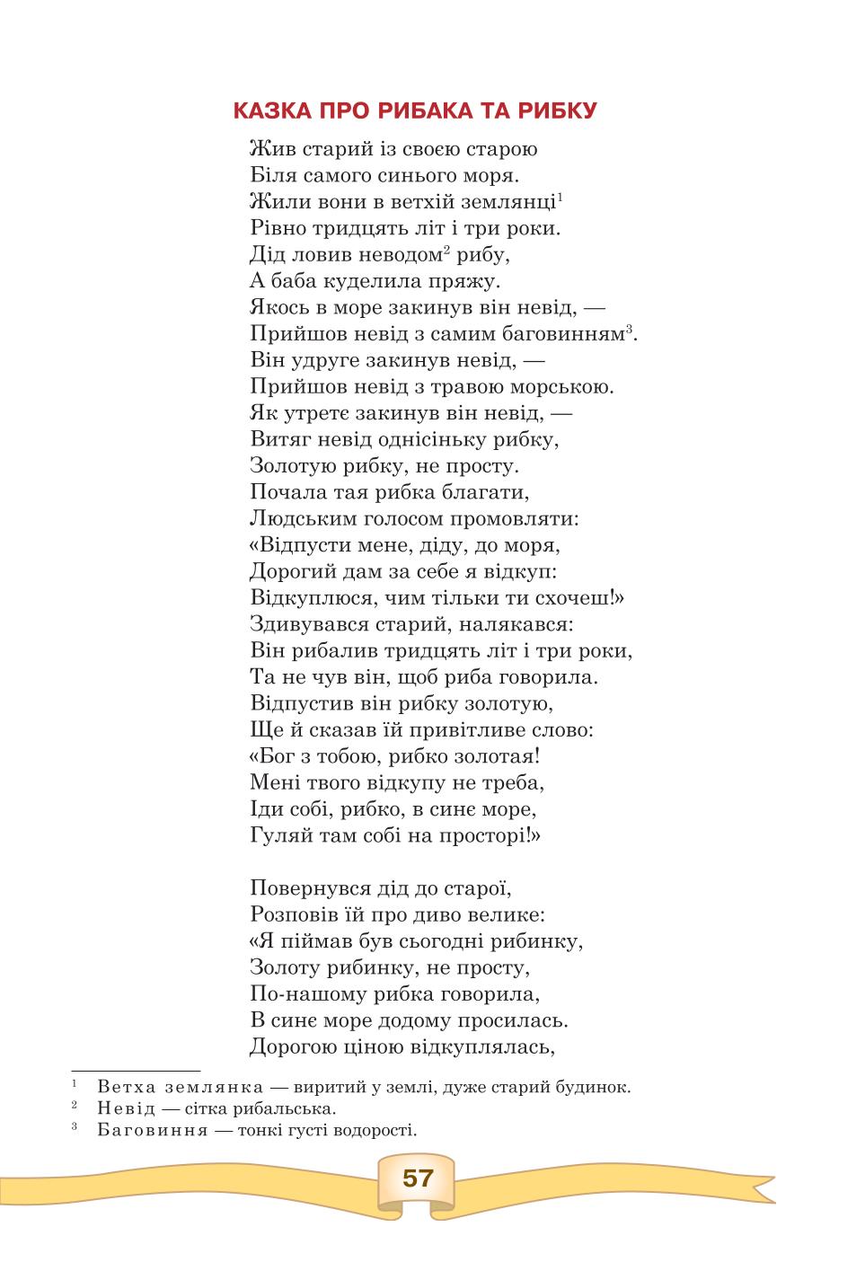 Мініатюра 57