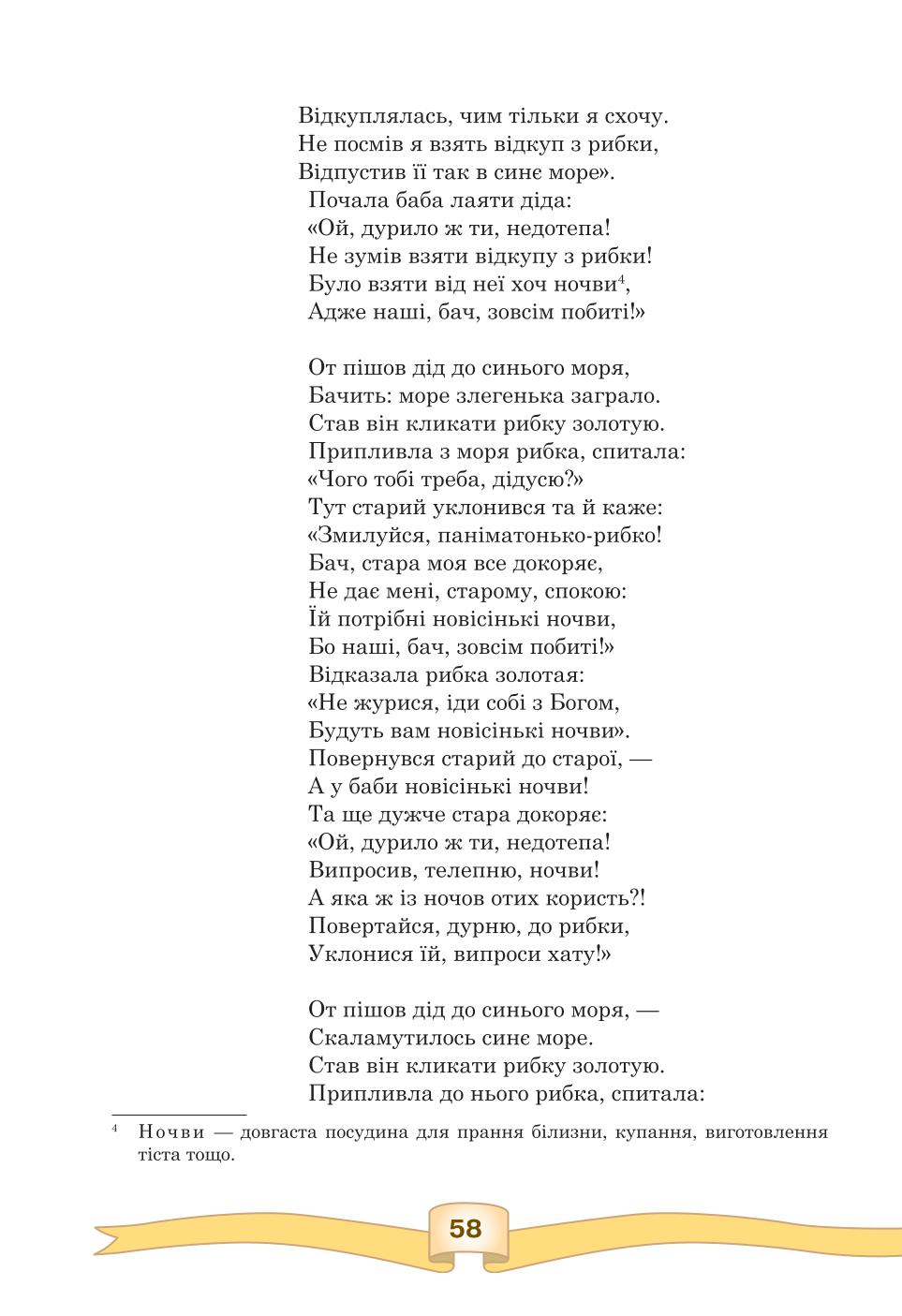 Мініатюра 58