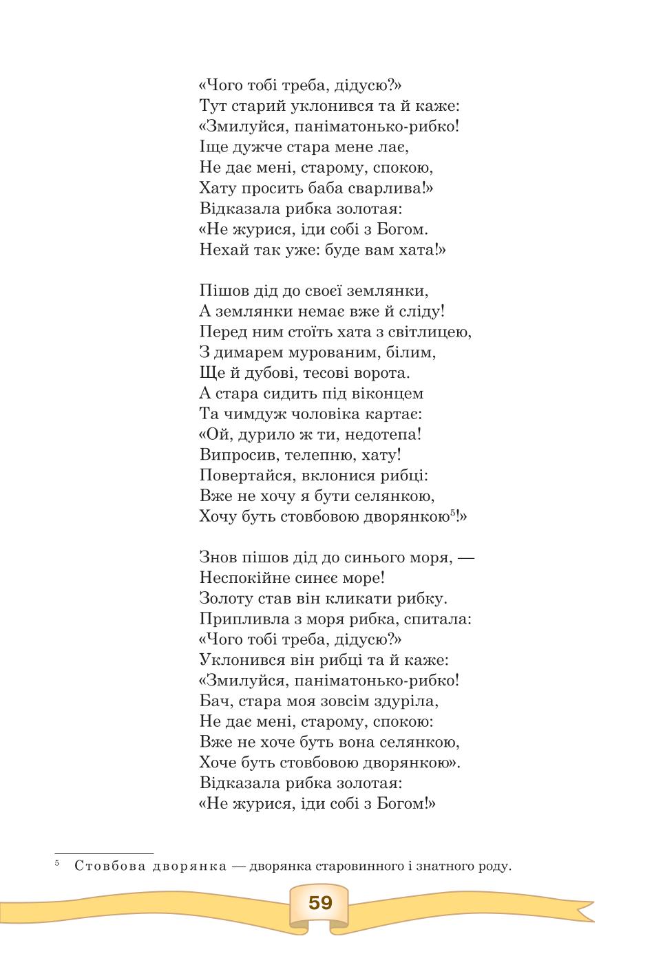 Мініатюра 59