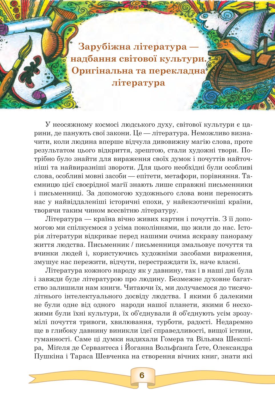 Мініатюра 6