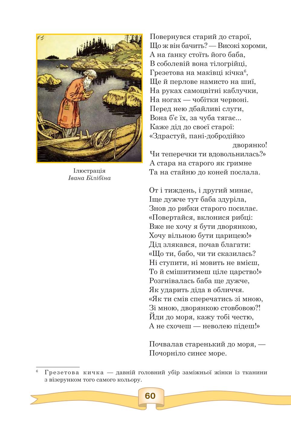 Мініатюра 60