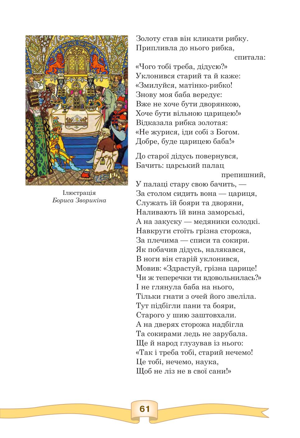 Мініатюра 61