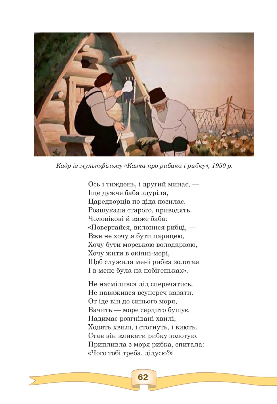 Мініатюра 62