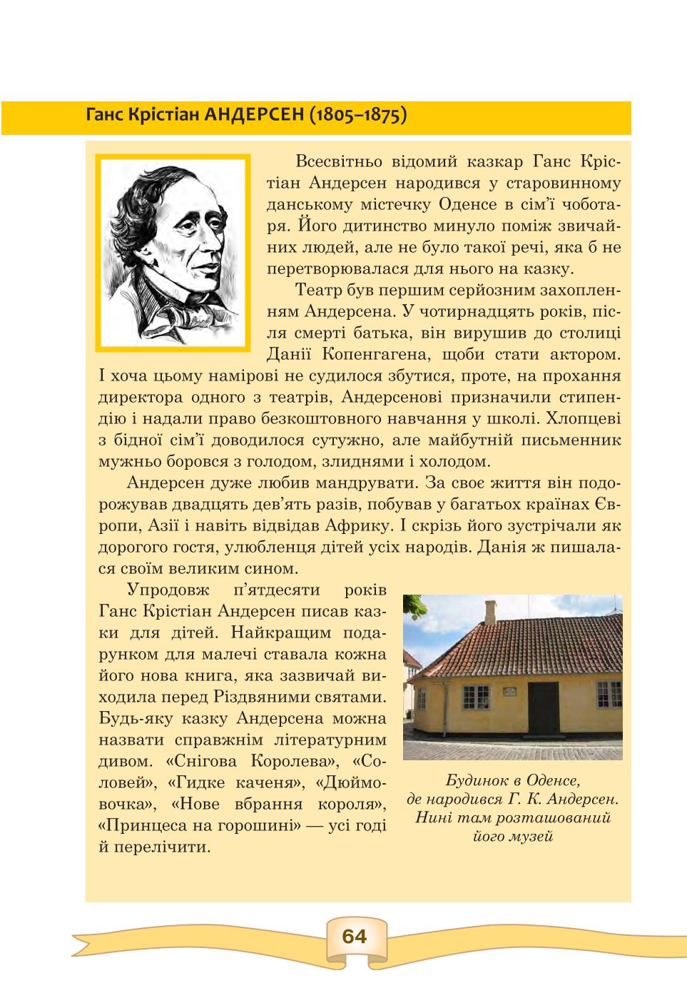 Мініатюра 64