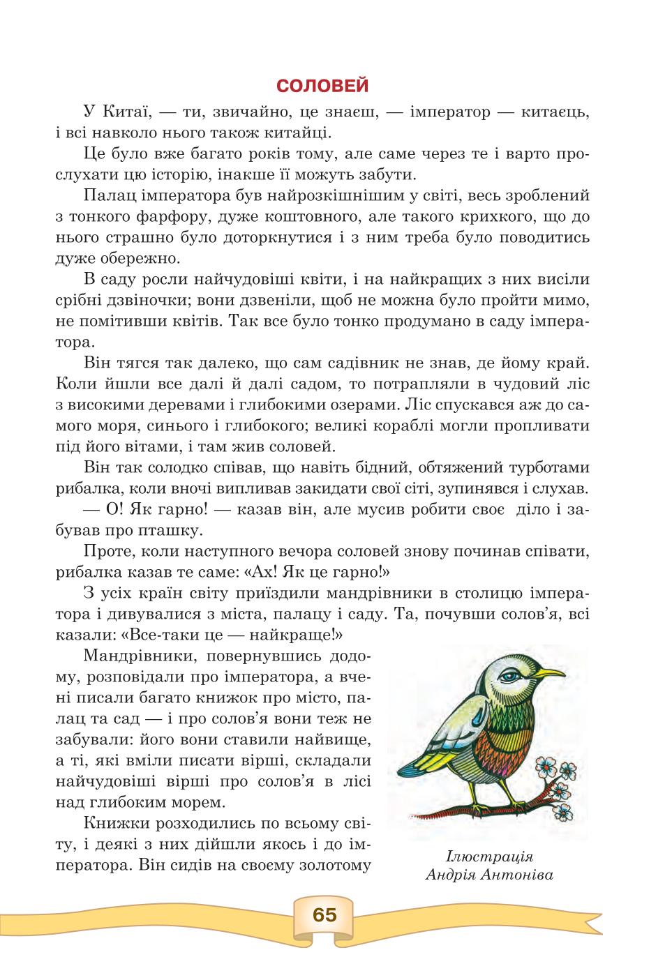 Мініатюра 65