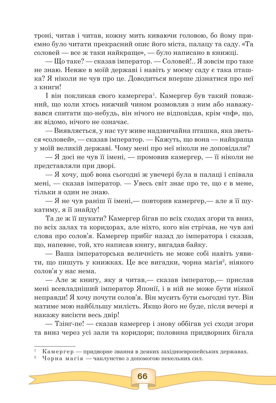 Мініатюра 66