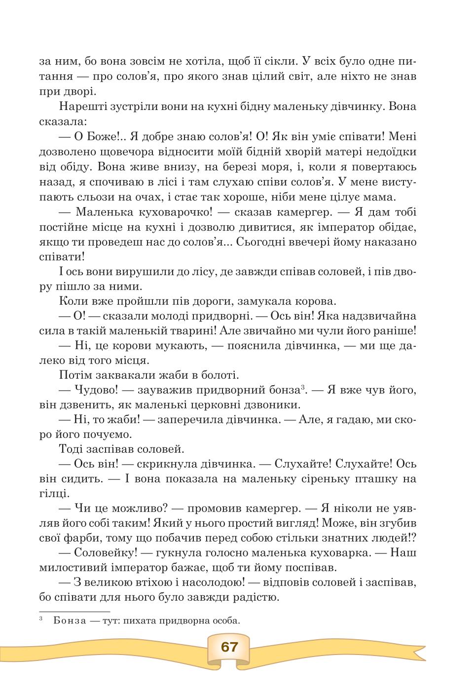 Мініатюра 67