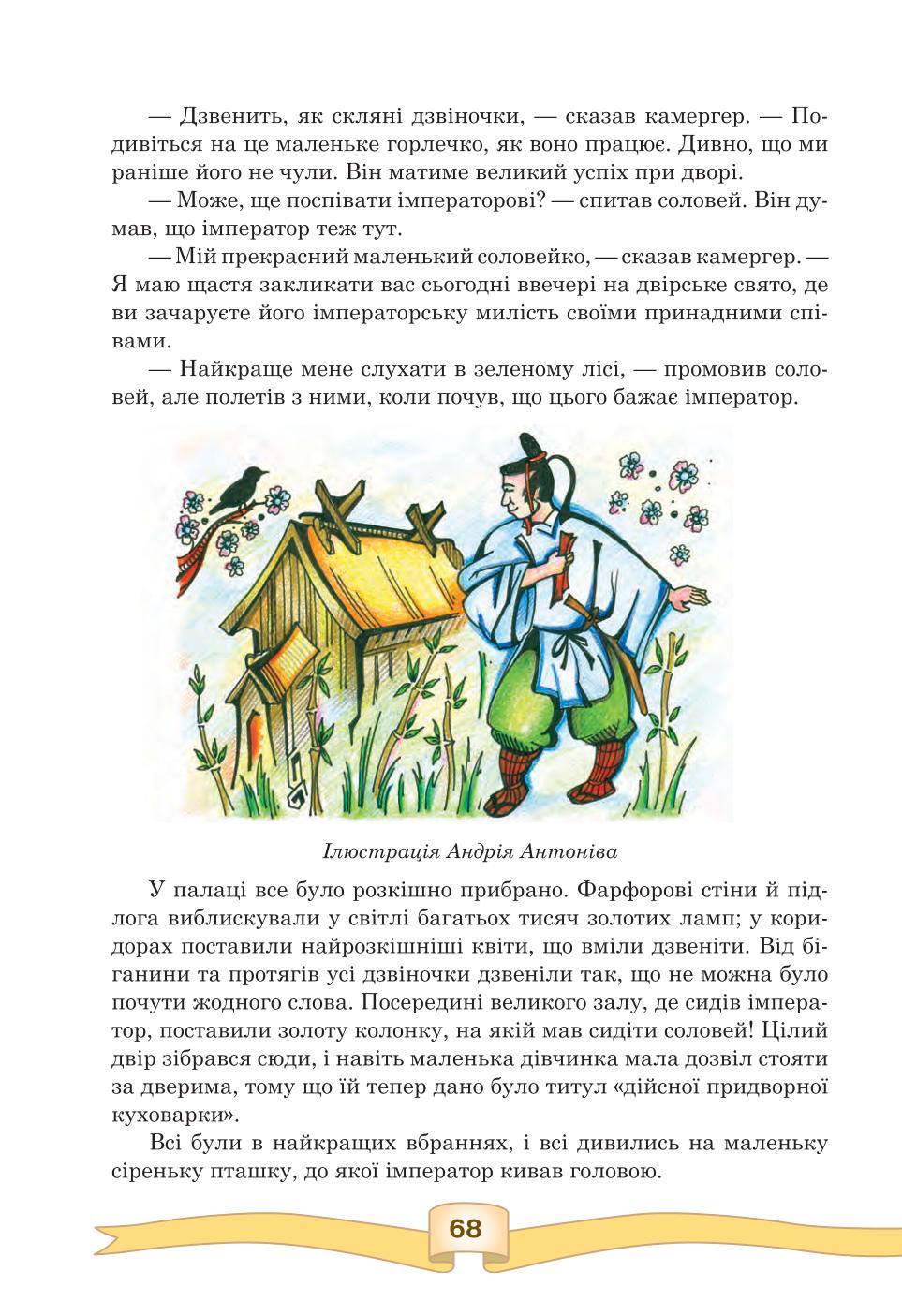 Мініатюра 68