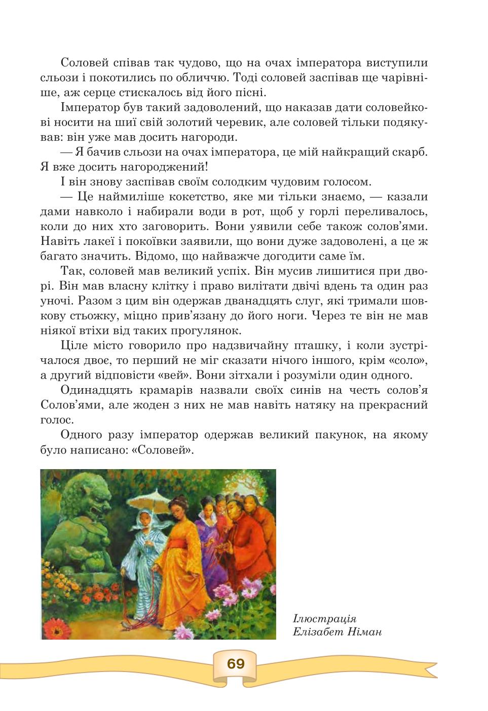 Мініатюра 69