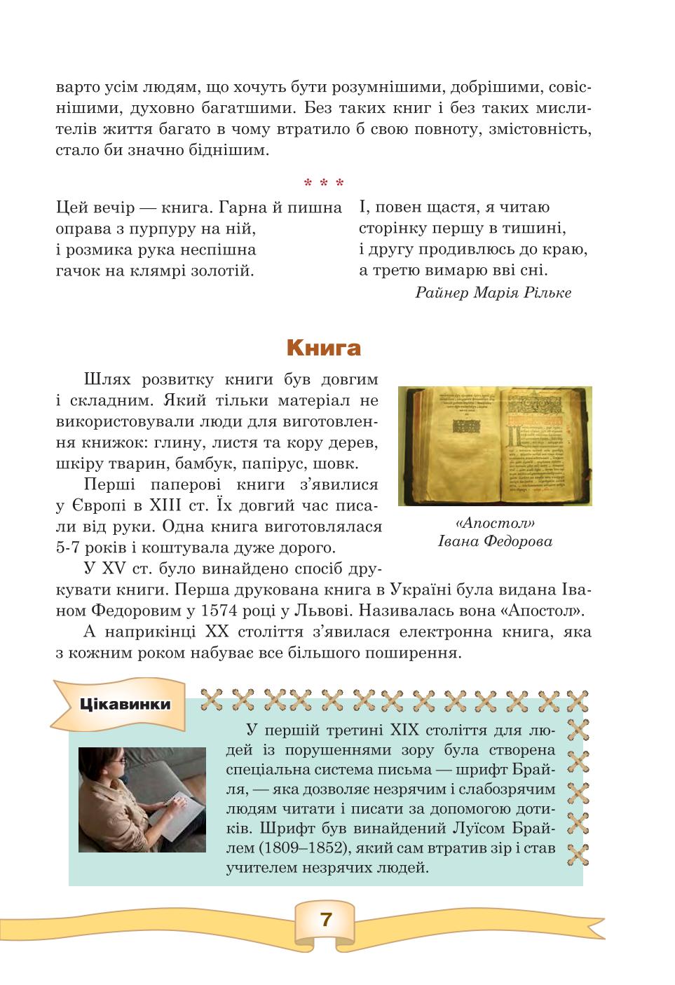 Мініатюра 7