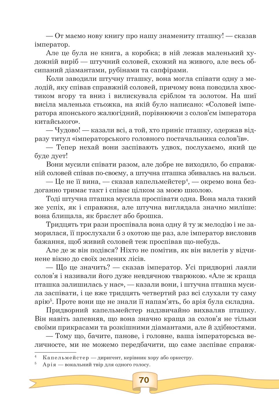 Мініатюра 70