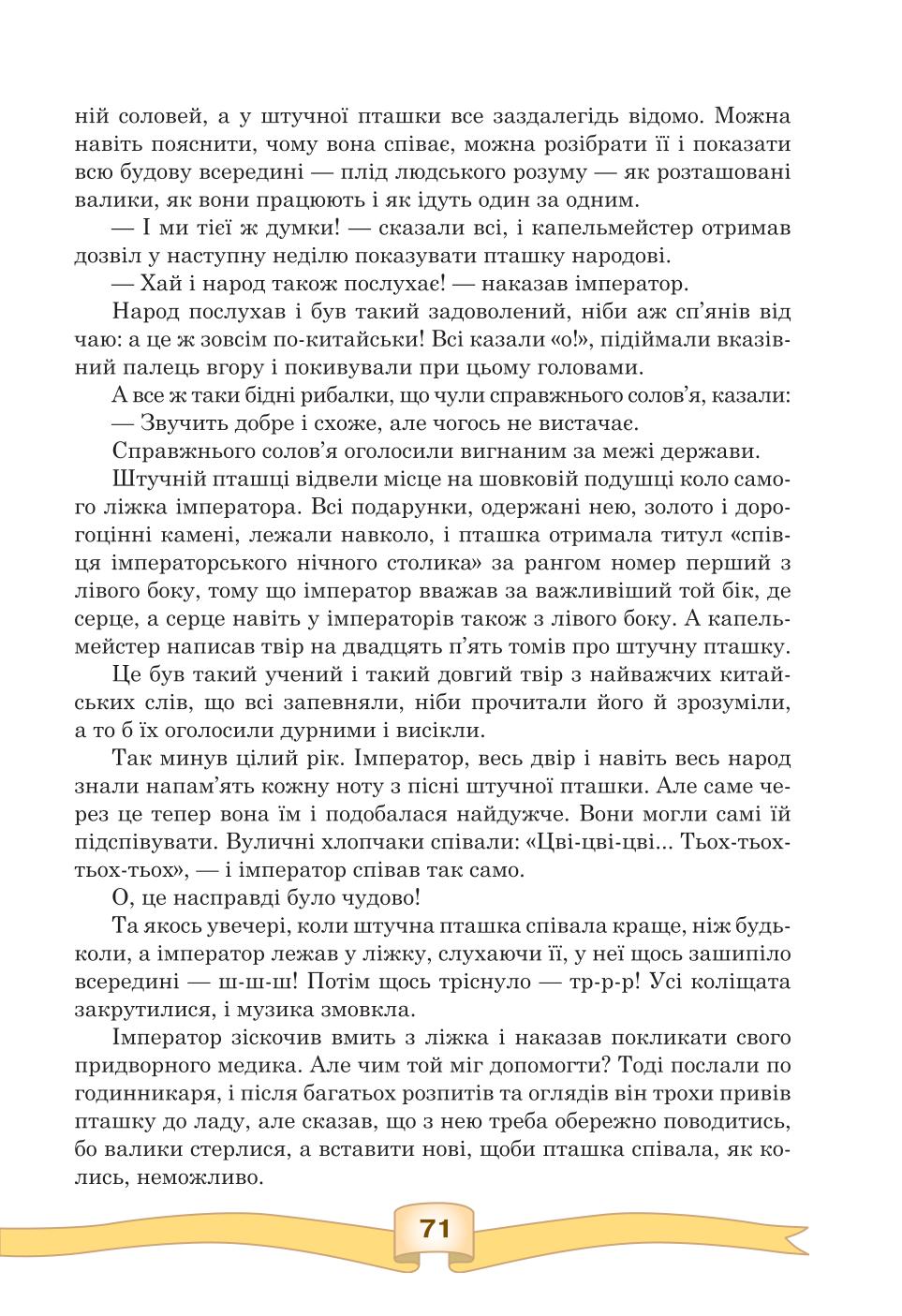 Мініатюра 71