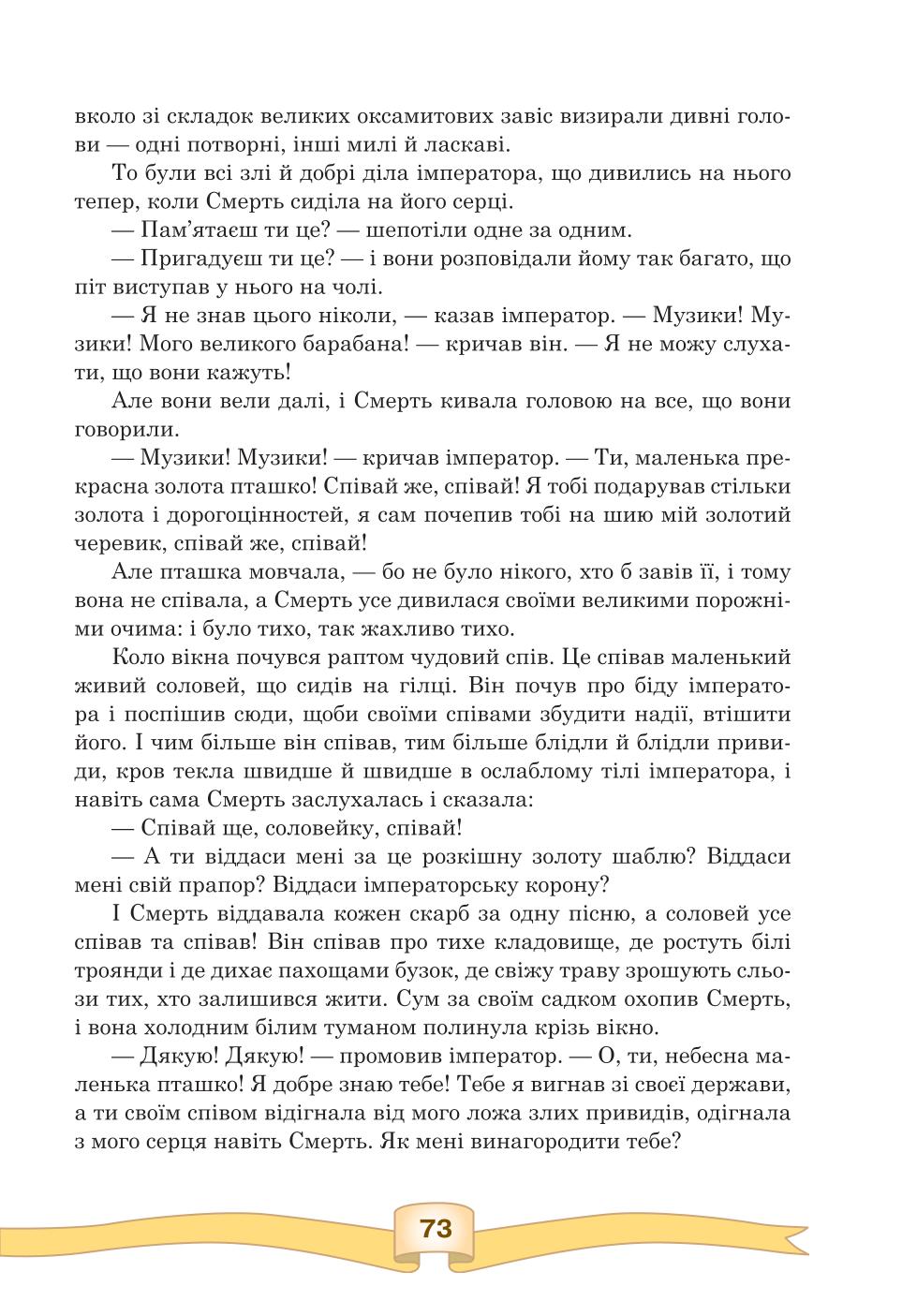 Мініатюра 73