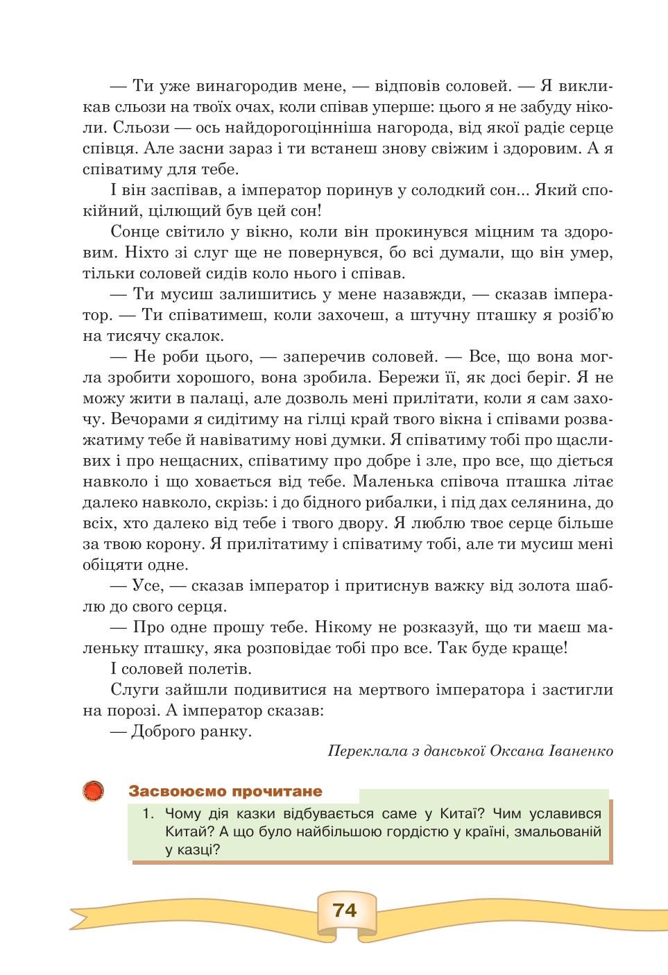Мініатюра 74