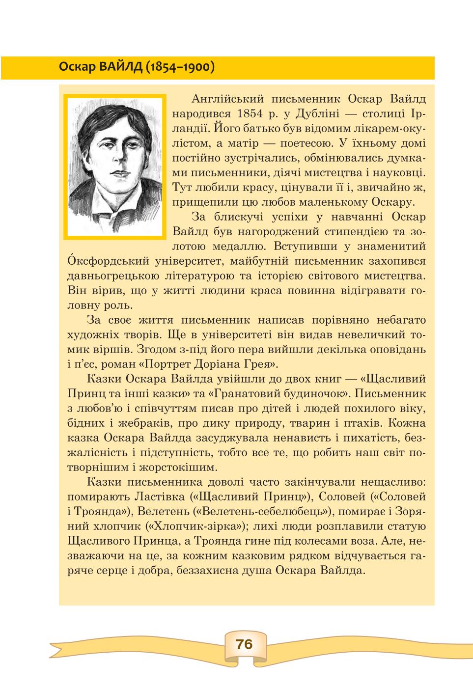 Мініатюра 76
