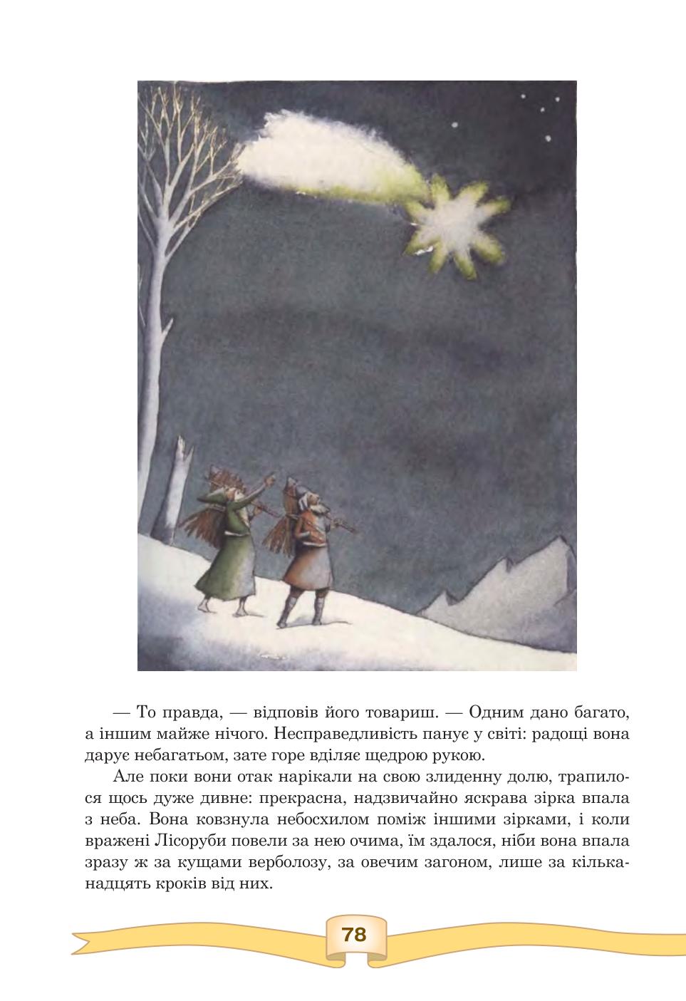 Мініатюра 78