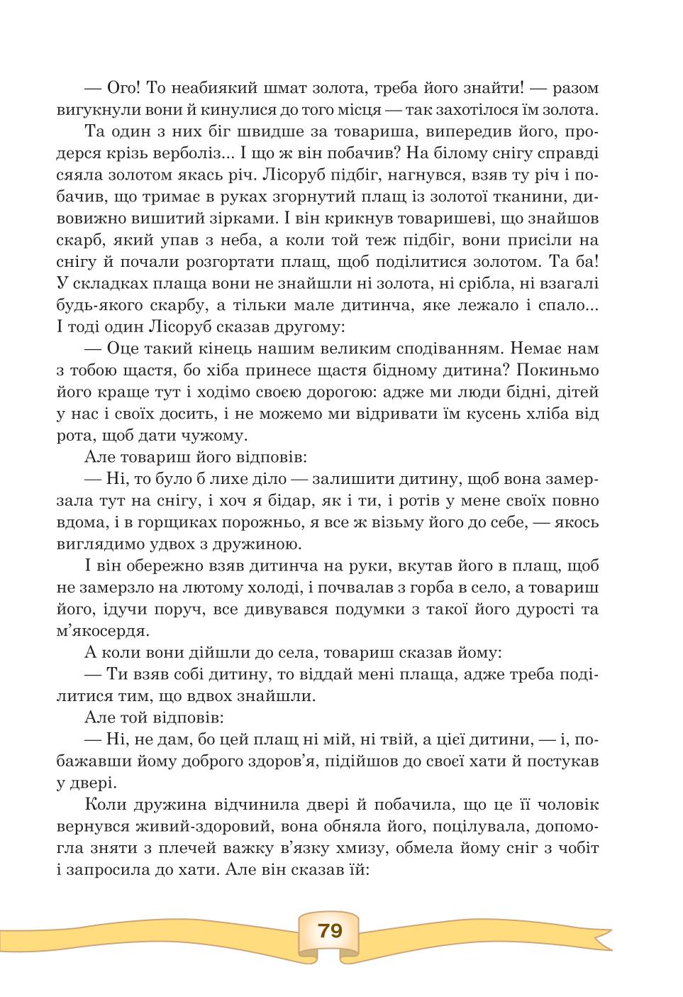 Мініатюра 79