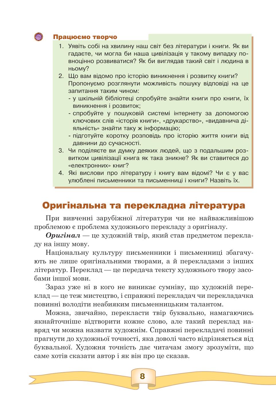 Мініатюра 8