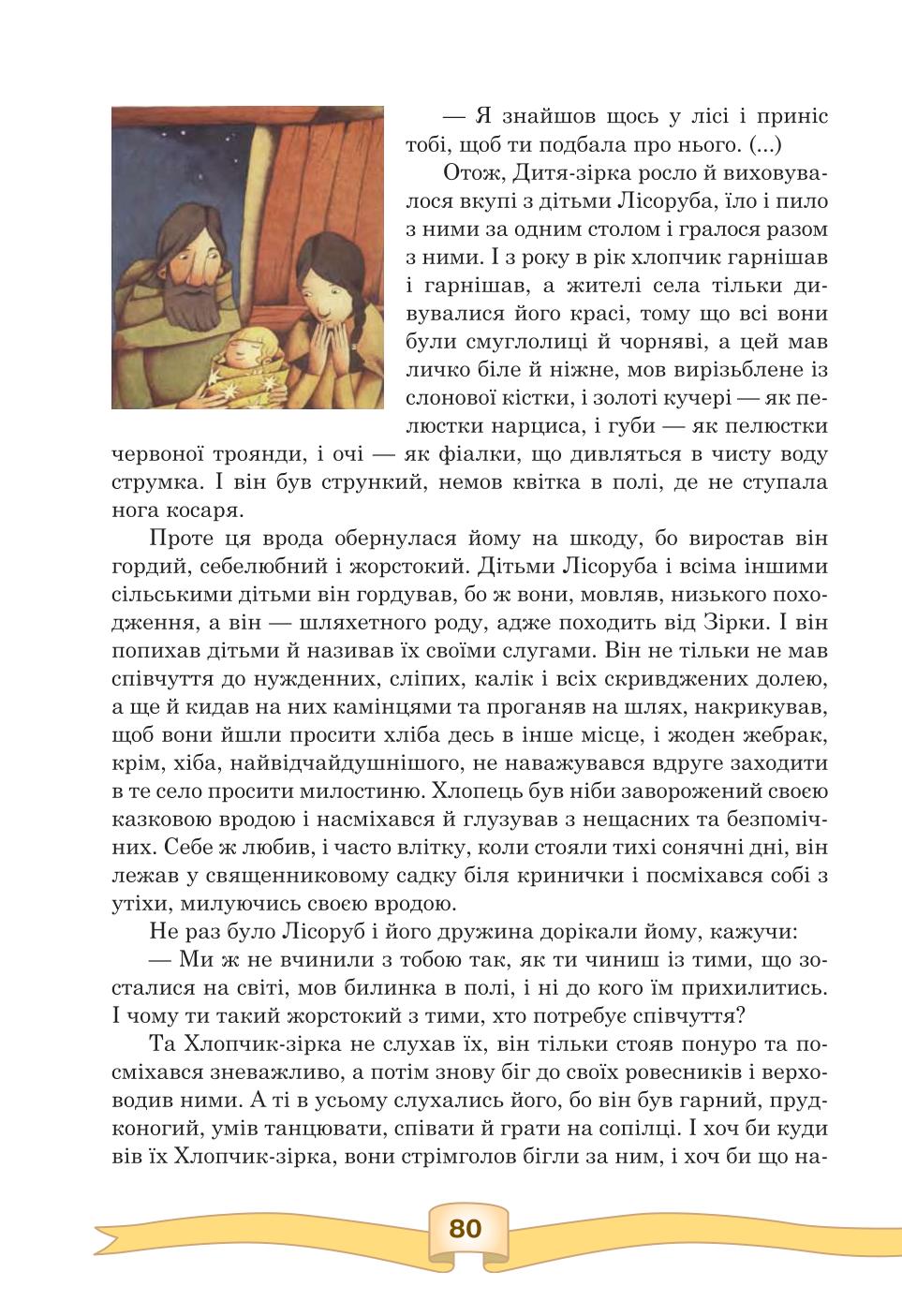 Мініатюра 80