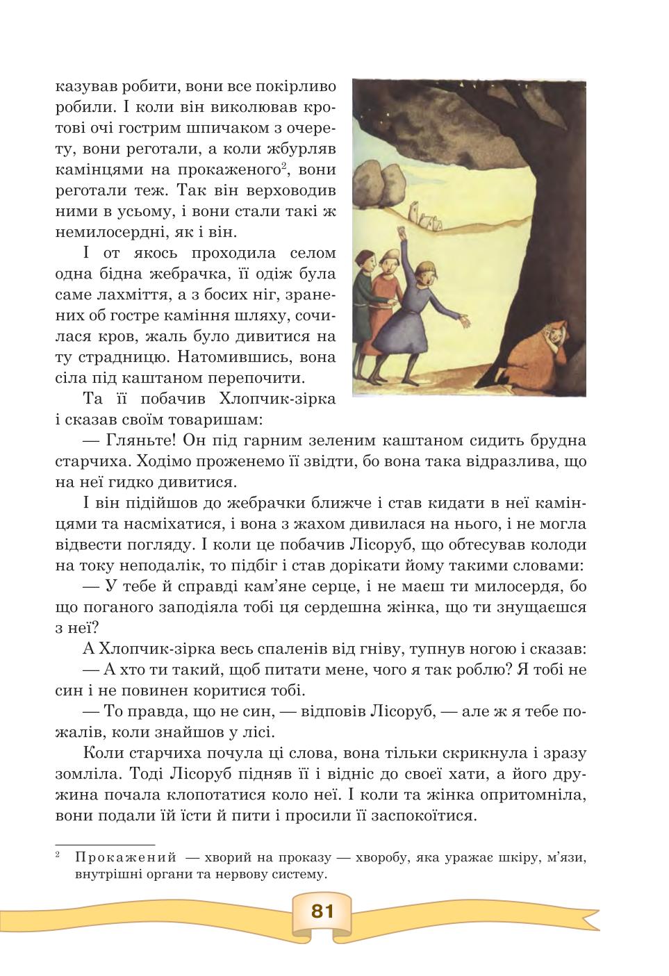 Мініатюра 81
